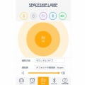 スマホ連動多機能LEDランプ SPACESHIP LAMP