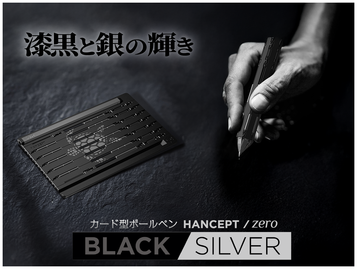 新品未開封 Blackstone レアデック 1個 折りたたみギミックペン HANCEPT zero」に待望の新色登場