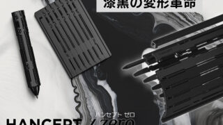 世界300本限定】漆黒に武装せよ──男心を撃ち抜く変形ギミックペン