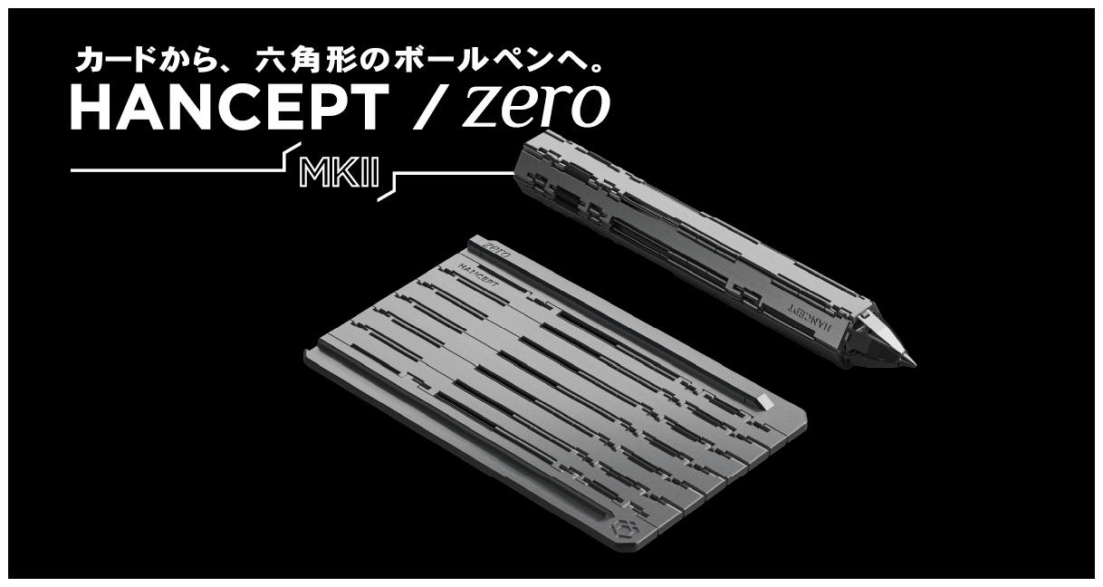 HANCEPT zero MKⅡ｜カード型から変形するボールペン